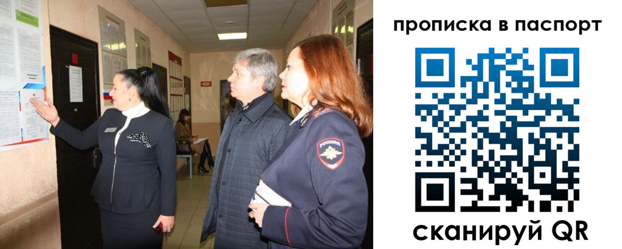 миграционный учет в Коломне