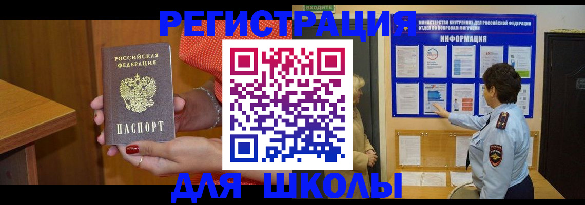 прописка 2025 в Коломне