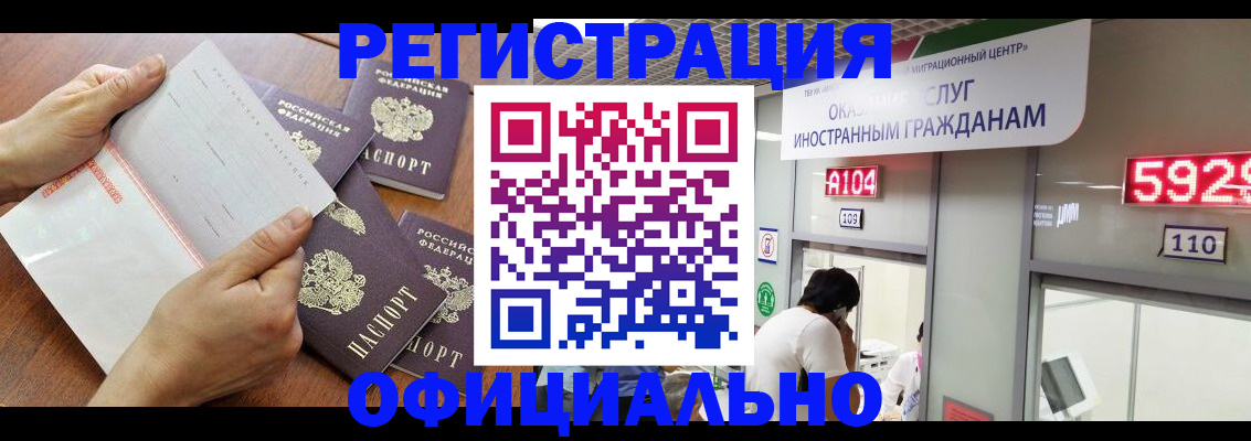 регистрация в Коломне