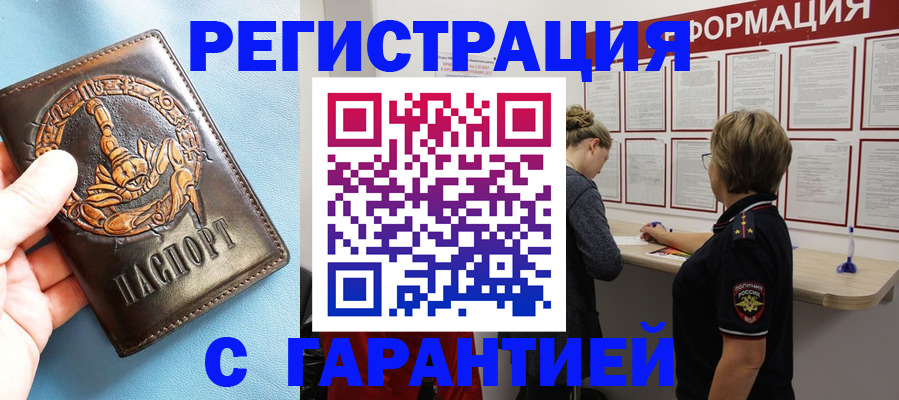 найти адрес прописки в Коломне