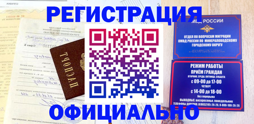 временная регистрация собственник в Коломне