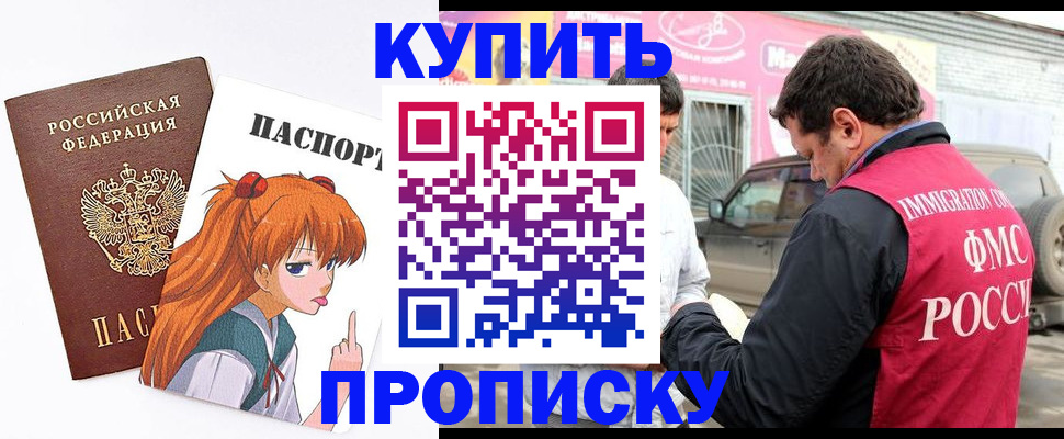 где прописаться в Коломне