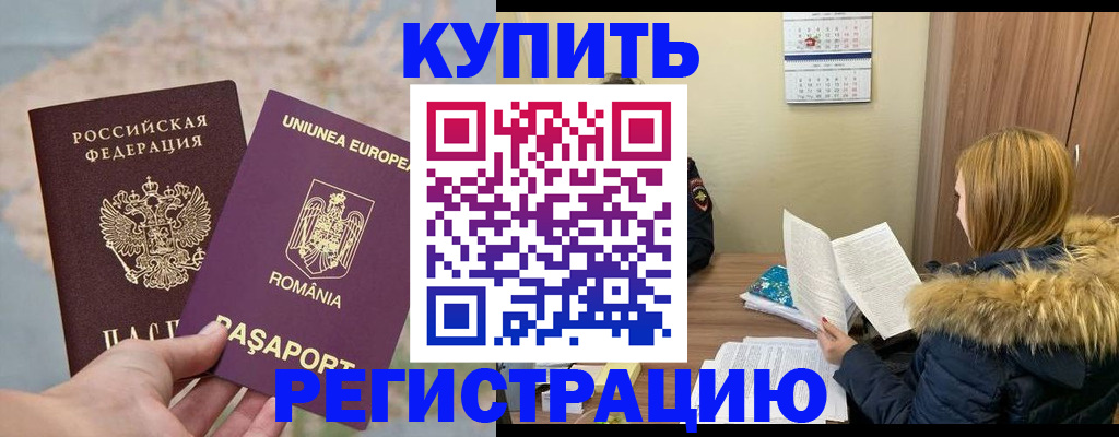 прописка в квартире в Коломне