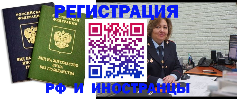 прописка иностранных граждан в Коломне