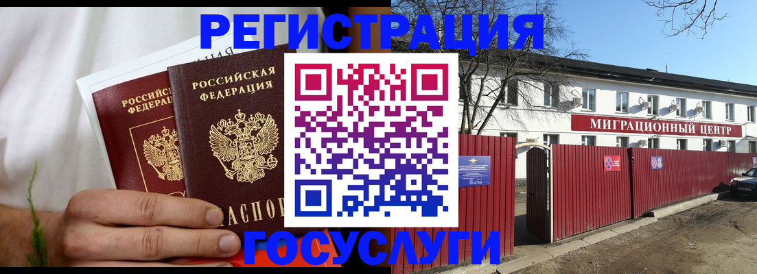 регистрация для школы в Коломне