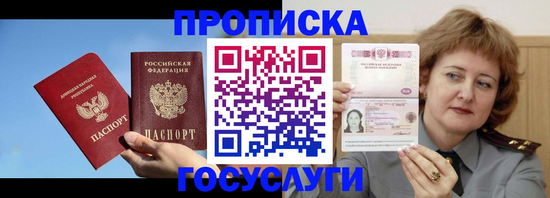 временная регистрация адрес в Коломне