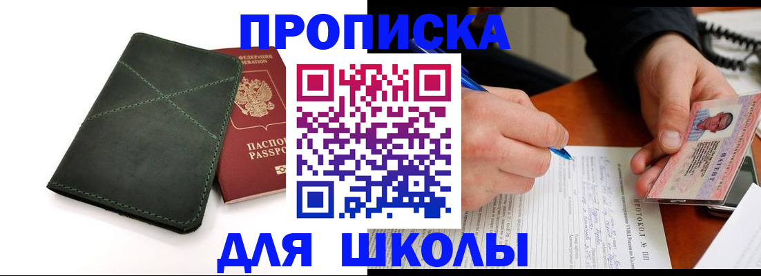 прописка в квартире в Коломне