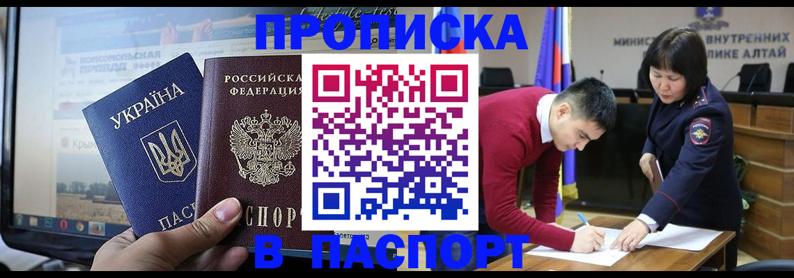 прописка иностранных граждан в Коломне