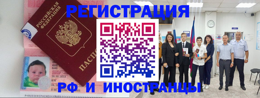 прописка для работы в Коломне