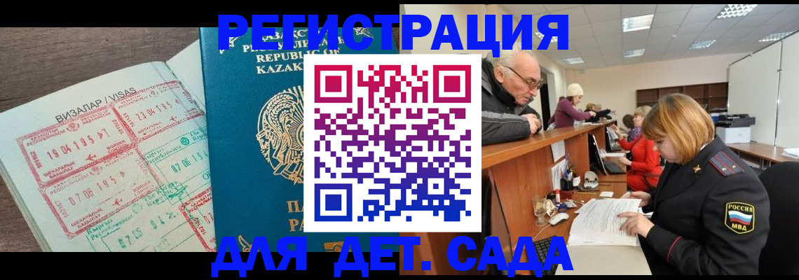 прописка гарантия в Коломне