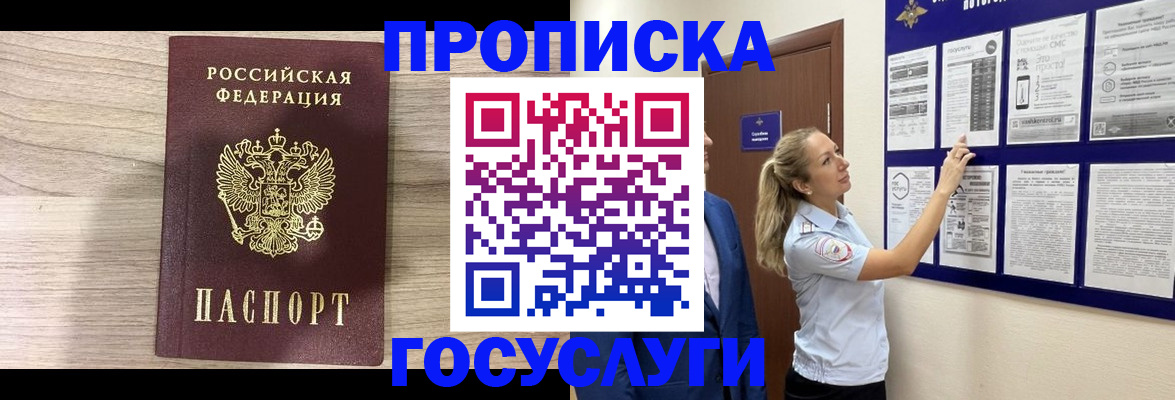 временная регистрация гарантия в Коломне