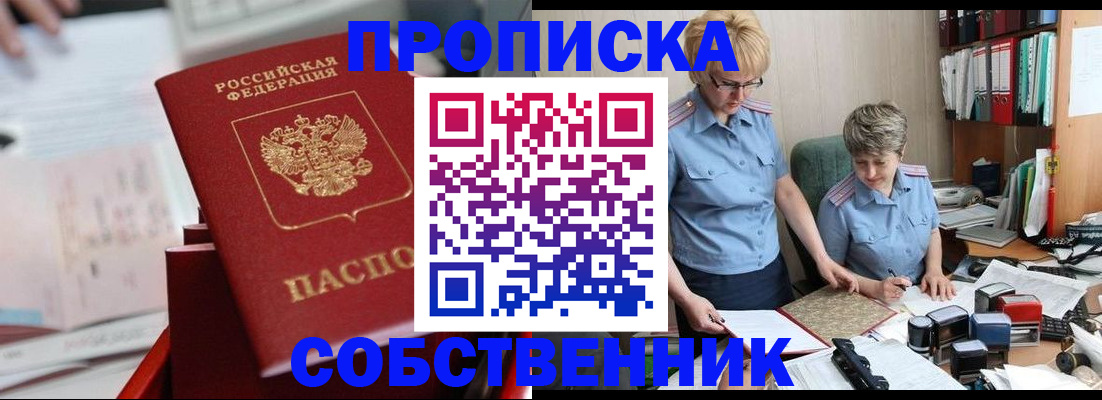 пропишу в квартире в Коломне